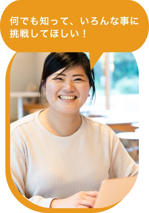 とちぎライフデザインガイド