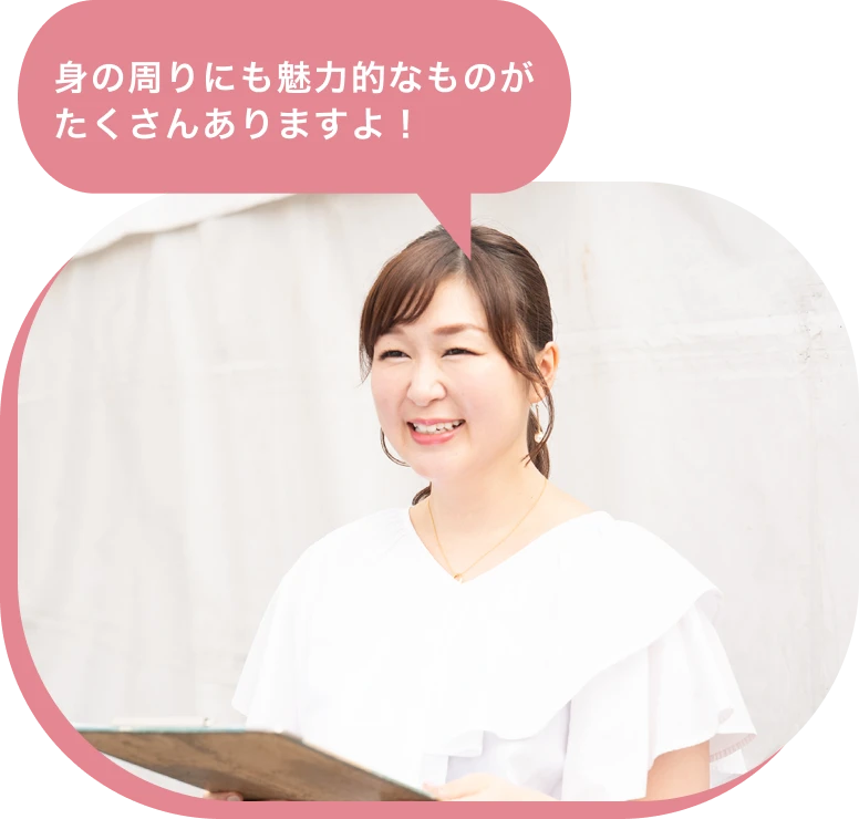 とちぎライフデザインガイド