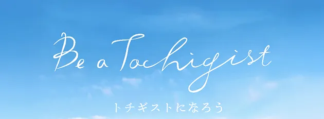 WORK WORKとちぎロゴ