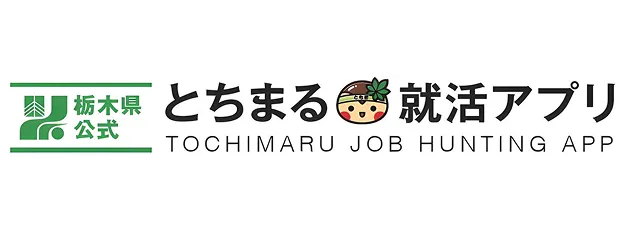 とちまる就活アプリ