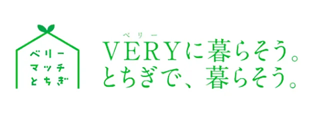 ベリーマッチとちぎ