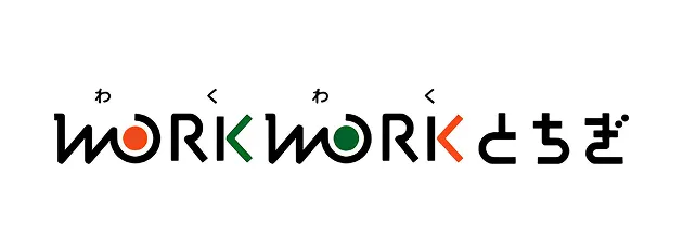WORK WORKとちぎロゴ